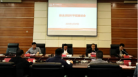 贵州民族大学召开新选派驻村干部座谈会并开展送驻村干部到岗活动