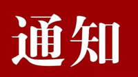 2023年硕士研究生招生体检通知