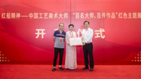 中国工艺美术大师曾瑾以作品献礼建党百年