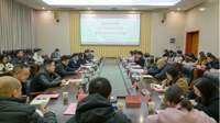 贵州民族大学召开2025年征兵工作总结暨2026年征兵工作动员会