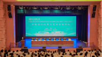 中国法学会宪法学研究会2025年年会暨研究会成立40周年纪念大会在贵州民族大学召开