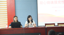建筑工程学院党委副书记陆忠婷讲授主题教育专题党课