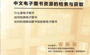 2021-2022学年秋学期信息素养系列讲座NO.2