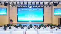 贵州民族大学举办物理学科学术研讨会