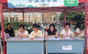 外国语学院喜迎2025级新生