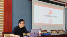 中共贵州民族大学建筑工程学院委员会开展《党的光辉历程和宝贵经验》主题党课