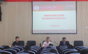 数信学院研究生分会举办第三届科研学术经验分享交流会