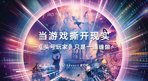 20230428影迷志《头号玩家》微信封面v2.3(RGB)