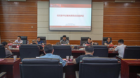 贵州民族大学党委理论学习中心组召开第十四次集中学习研讨会议