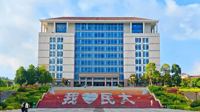 以师者微光，燃亮学子逐梦路！贵州民族大学2025年“师德标兵”风采展播