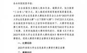 关于举办2023年西部大学生信息素养大赛贵州赛区省赛的通知