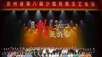 中华民族一家亲 同心共筑中国梦