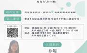 2020-2021学年春学期信息素养系列讲座NO.3