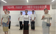 声韵中华，共诵经典！国际教育学院（东盟人文学院）中华经典诵读比赛圆满落幕