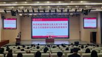 贵州省政协文化文史与学习委员会主任徐静研究员应邀赴我校作专题讲座