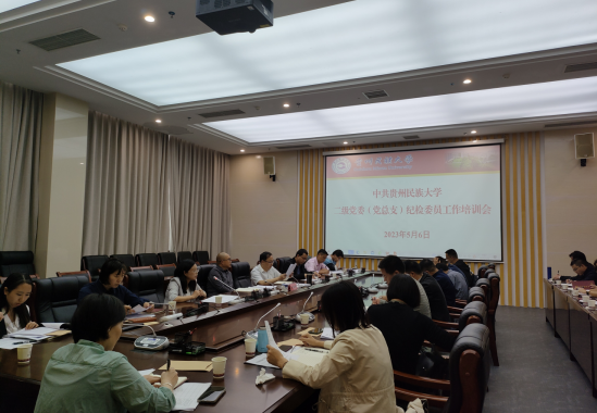 强化学习培训，不断提升履职​能力