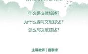 2023年春学期图书馆信息素养讲座NO.2