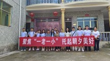“乡”约而行·“践”证青春|赴思潜村开展三下乡活动 用行动陪伴“一老一小”