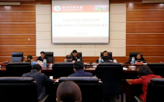 校党委召开全面从严治党专题党委会暨党委班子成员履行管党治党责任情况汇报会