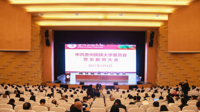 我校召开警示教育大会