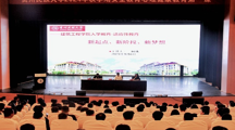 贵州民族大学建筑工程学院2024级新生入学教育暨军训动员大会顺利开展
