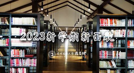 20230228推送封面-新学期(RGB)
