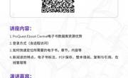2022年秋学期图书馆信息素养第七讲NO.7