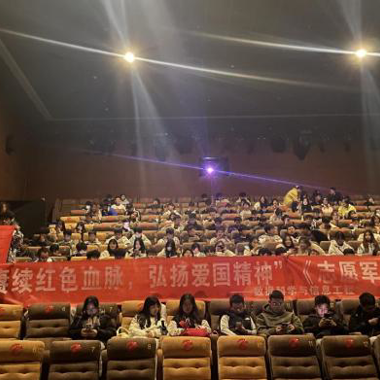 数据科学与信息工程学院开展《志愿军：雄兵出击》红色观影主题班会活动