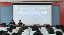 创新引领未来，在变革中寻找机遇——建筑工程学院召开2024年创新创业动员大会