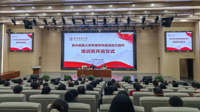 贵州民族大学举办师德师风建设能力提升培训班