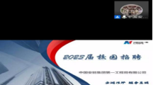 建筑工程学院2023届毕业生专场招聘会——中国安能集团第一工程局有限公司