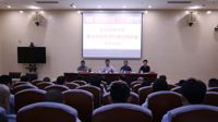 贵州民族大学召开博士点培育学科建设推进会
