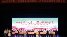 我院学子2024级社会学学硕李航在贵州民族大学“山河壮志，爱我国防”大学生主题演讲比赛中获三等奖