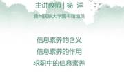 2022-2023学年春学期信息素养系列讲座NO.9