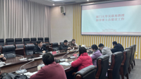 厦门大学吴晨旭教授莅临我校指导物理学博士点建设工作