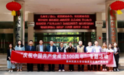 马克思主义学院师生参加“党史教育——百年风华铸就辉煌”专题报告会