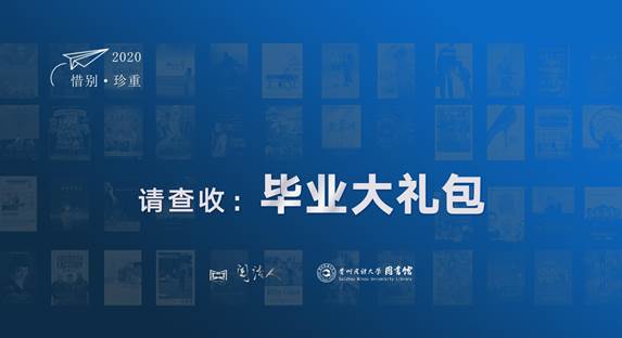 00-1-20200527毕业季电影微信封面0-2(RGB)