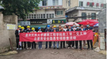 发挥高校智库作用，落实校地合作，建筑工程学院积极参与花溪区自建房安全隐患排查专项行动