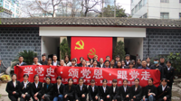 贵州民族大学学习“七一”重要讲话精神之“我们的党支部”系列报道（二）