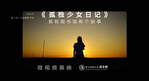 02-20210629《孤独少女日记》推送封面(RGB)