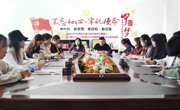 学生在线新闻中心、易班发展中心召开网络安全工作会