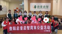 筑城拾光，爱满星途|我院开展“特殊儿童陪伴”系列公益活动