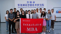 我院MBA师生开展企业实地学习活动