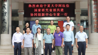 宁夏大学“阿拉伯国家研究省部共建协同创新中心”与我校“多彩贵州文化省部共建协同创新中心”召开合作交流座谈会