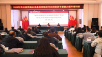 天柱县国有企业基层党组织书记和党员干部能力提升培训班在贵州民族大学举办