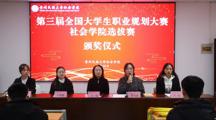 汇聚青春能量 礼赞文化硕果|社会学院举办2025—2026学年秋季学期校园文化活动颁奖仪式