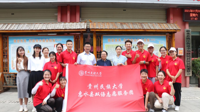 贵州民族大学“三下乡” 脚踏实地办实事  青春助力振乡村