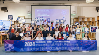 匠心绣梦·赓续前行  贵州民族大学2024年“刺绣技艺及拓展创新应用”研修班顺利结业