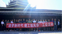 建筑工程学院工会开展“追梦新时代·建工筑风华”文体活动