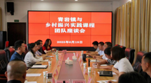 深化校地合作，共育实践人才